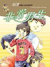 故意赌气能增加情感吗？游戏画面